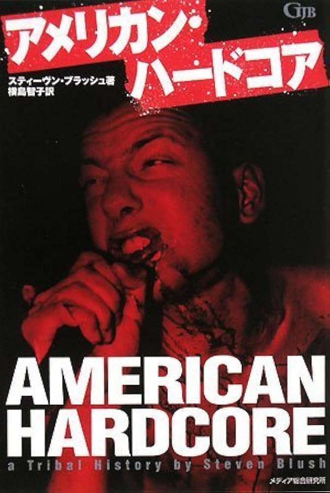 Hardcore California ハードコアカリフォルニア　洋書 Hardcore California ハードコアカリフォルニア 洋書 HARDCORE